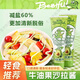 芙滋趣蔓味輕食沙拉健康餐牛油果沙拉醬蔬菜水果漢堡三明治醬鱷梨色拉醬 牛油果沙拉醬*1支