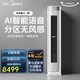 美的（Midea）【門(mén)店同款】風(fēng)語(yǔ)者空調F2 無(wú)風(fēng)感 內外雙除菌 語(yǔ)音交互 電量查詢(xún) 舒適風(fēng) 一鍵酷省電 AI語(yǔ)音智能 3匹 72F2