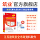 筑業(yè)江蘇省建筑與市政工程資料軟件2026版  江蘇資料軟件 含第七版修訂版監理用表 加密狗資料員配套軟件