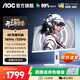 AOC 27英寸4K 160HZ雙模320HZ電競顯示器IPS快速液晶游戲1ms升降旋轉電腦屏幕PS5 典雅白 4K160Hz雙模320Hz U27G4/WS