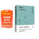 游世與自然生活：莊子評傳（南京大學(xué)顏世安教授經(jīng)典作品，直抵莊子思想根本）【浦睿文化出品】