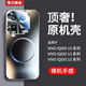 雪見(jiàn)【磁吸防摔】適用VIVO IQOO15手機殼新款iqoo15ultra超薄磨砂13鏡頭全包12保護套pro高級感男女外0 【賽道黑】原機磨砂丨磁吸充電丨強抗指紋 iQOO 15 Ultra
