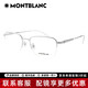 萬(wàn)寶龍 白敬亭同款Montblanc新款時(shí)尚商務(wù)半框可配度數高奢眼鏡框MB0220 銀色MB0220OA-001（片寬54） 單鏡架