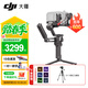 大疆（DJI）RS4 RS4PRO 如影手持云臺穩定器 單反穩定器 AI跟拍 三軸防抖專(zhuān)業(yè)拍攝相機手持云臺穩定器 RS 4 套裝版【贈1.4M相機三腳架】 官方標配