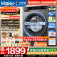 海爾（Haier）12公斤滾筒洗衣機全自動(dòng)大容量洗烘一體一級能效超薄機身除菌省水省電除菌螨525大筒徑家用低噪 滾筒 12kg AI智洗+1.28洗凈比+頑漬洗 統帥