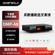 艾索洛（EVERSOLO）DMP-A8專(zhuān)業(yè)級多功能流媒體解碼前級HiFi數播一體機無(wú)損音樂(lè )播放器數字轉盤(pán)全平衡R-2R模擬音量控制