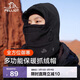伯希和（Pelliot）戶(hù)外帽子秋冬季加厚抓絨男女多功能保暖防風(fēng)騎行面罩165034014黑