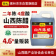 紫林醋4度山西陳醋2年陳釀2.3L調味品純糧釀造山西特產(chǎn)面條調味涼拌醋