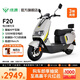 綠源【門(mén)店自提】新款智能電動(dòng)摩托車(chē)F20 大功率長(cháng)續航高速電摩踏板車(chē)外賣(mài)車(chē) 到門(mén)店選顏色