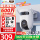 螢石高清攝像頭H9C雙攝室外防水wifi監控器家用360度帶夜視全景旋轉球機戶(hù)外無(wú)線(xiàn)球機網(wǎng)絡(luò ) WiFi全彩版雙攝300萬(wàn)+300萬(wàn)像素 官方標配+32G卡升級64G+30天云存儲 6mm+2.8ｍｍ