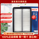 博世空氣濾芯適用于 瑞虎7 瑞虎7i 1.5T 2.0 /瑞虎5X