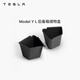 特斯拉（Tesla）官方 Model Y L?后備箱儲物盒