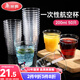 美麗雅一次性杯子航空杯200ml*50只 食品級加厚塑料杯透明水杯飲料杯