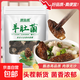 云南新鮮羊肚菌干貨特產(chǎn)剪柄野生羊肚菌干貨土特產(chǎn)菌菇類(lèi)煲湯食材 【頭茬剪柄6-9cm】?jì)糁?30克