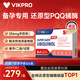 VIKpro備孕輔酶Q10 還原型PQQ 256mg孕營(yíng)養葉酸 改善卵泡質(zhì)量提升AMH值 【初步改善AMH】 30粒*1盒