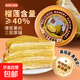 盒馬同款金枕榴蓮千層蛋糕400g/盒動(dòng)物奶油生日6英寸蛋糕果肉 金枕榴蓮千層400g*2盒【動(dòng)物奶油】