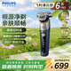 飛利浦（PHILIPS）剃須刀電動(dòng)剃須刀全新6系Pro剃須刀刮胡刀快充胡須刀生日禮物送男友官方旗艦店新年禮物 S6632