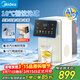 美的（Midea）臺式即熱飲水機桌面家用小型養生壺飲水器保溫杯速熱泡奶機便攜式燒水壺冷熱雙溫MK-JRT03