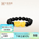 中鑫珠寶生日禮物3D硬金瑞獸貔貅黑瑪瑙黃金手串男款轉運珠足金手鏈 7.03g