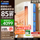 海爾空調出品統帥3匹空調柜機新一級能效立式空調柜機 超省電  冷暖自清潔 超省電 3匹 【26年新品】雙排硬核舒適省電神機
