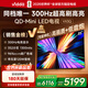 Vidda 85VX3Q 海信電視 85英寸 超高刷QD-Mini LED 以舊換新家電國家補貼液晶AI電視 85英寸
