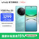vivo Y300 Pro 國家補貼 6500mAh藍海電池 80W遠航閃充 7.69mm超薄機身 索尼5000萬(wàn)超清主攝 拍照手機 金鑲玉 12GB+256GB