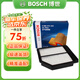 博世原裝 空氣濾芯/空濾/濾清器適用 本田八代思域(07至11款)