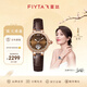 飛亞達（FIYTA）【節日禮物】女士手表女 傾城柿柿如意機械女表名表 送女友老婆 棕色款