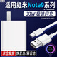 凌驍適用紅米Note9Pro充電器頭33W瓦極速閃充Redmi小米note9手機充電頭4g版紅米note9pro快充插頭 【33W】閃充頭+2米線(xiàn)
