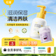 悅哺滋潤保濕面霜+嬰兒洗沐二合一 寶寶清潔護膚套裝 50g+300ml