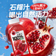 葡口NFC原汁100%果汁0脂肪解膩飲料復合果汁青蘋(píng)果沃柑石榴紅葡萄汁 石榴汁238ml*10瓶 現貨速發(fā)破損包賠
