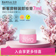芭妮蘭（banila co）凈柔經(jīng)典卸妝膏7ml 小粉罐PRO 秒乳化臉部眼唇卸妝油乳  出游小樣
