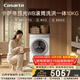 卡薩帝（Casarte）攬光WB滾筒洗烘一體10KG? 洗衣機全自動(dòng)  智能投放? 家電國家補貼15% CE HB10LWBU1
