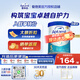 愛(ài)他美（Aptamil）英國愛(ài)他美白金版 嬰幼兒配方奶粉800g/罐 【京東物流 送貨上門(mén)】3段*6罐