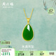 周六福碧玉水滴和田玉吊墜女黃金鑲玉墜生日禮物AAYB040713 不含鏈