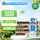 德運（Devondale）澳州全脂純牛奶1L*10盒0蔗糖草飼高鈣高蛋白兒童中老年