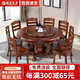 毅展實(shí)木餐桌帶轉盤(pán)火鍋飯桌中式家用橡木2米大圓桌圓形餐桌椅組合 1.5米+10椅配轉盤(pán)（顏色備注）