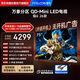 FFALCON雷鳥(niǎo)電視 鶴6 26款 75英寸 萬(wàn)象分區QD-MiniLED1300nits 高階VA安橋音響288Hz 平板游戲電視75R69A
