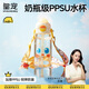 皇寵大眼萌兒童水杯夏季上學(xué)喝水壺ppsu直飲吸管杯星海航行450ml+背帶