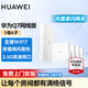 華為Q7網(wǎng)線(xiàn)版WiFi7凌霄子母路由器全屋套裝無(wú)線(xiàn)分布式AC+AP面板星閃藍牙家庭網(wǎng)關(guān)字母千兆穿墻王q6升級 華為子母路由器Q7星閃版一拖四【免費上門(mén)安裝】