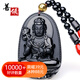 善領(lǐng)天然黑曜石冰種八大守護神吊墜十二生肖本命佛男女款掛件帶證書(shū) 屬馬 大勢至菩薩