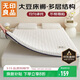 無(wú)印良品 A類(lèi)面料大豆床褥床墊遮蓋物家用四季防滑可折疊被褥子1.8x2米床