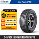 北歐維京輪胎245/45R19 98W FR Pro Tech PT6適配特斯拉Model S