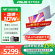 華碩無(wú)畏16 酷睿版  標壓處理器 大學(xué)生筆記本高分高刷高性能輕薄筆記本電腦 銀丨13代i9-13900H【指紋解鎖】2.5K 144Hz 40G內存/1TB高速固態(tài)硬盤(pán)