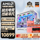 AMD銳龍7 7800X3D/RTX5060Ti/RTX5070Ti 5070官方補貼電腦主機電競整機游戲臺式機三角洲行動(dòng)組裝電腦 配置五 7800x3d 5070 高配定制主機