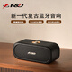 奮達（F&D）RW20 復古藍牙音箱 IPX5防水 12h長(cháng)續航 輕巧戶(hù)外便攜 可插TF卡 TWS互聯(lián) 重低音炮音響