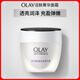 玉蘭油（OLAY）活膚菁華面霜50g抗皺緊致抗衰老護膚品保濕面霜38女神節禮物女生