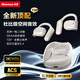 紐曼Q9Pro X骨傳導藍牙耳機掛耳式概念開(kāi)放式不入耳高端音質(zhì)跑步運動(dòng)降噪夾耳長(cháng)續航適用蘋(píng)果小米華為