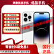 AppleiPhone蘋(píng)果14Pro 蘋(píng)果14ProMax二手手機二手蘋(píng)果手機  三方屏幕 蘋(píng)果14Pro  銀色【三方屏幕】 9成新 128G【極速發(fā)貨+零首付免息】評價(jià)有禮
