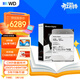 西部數據（WD）20TB企業(yè)級氦氣機械硬盤(pán)HC560 SATA 7200轉512MB CMR垂直 服務(wù)器硬盤(pán) 3.5英寸WUH722020BLE6L4
